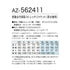 562411 アイトス 原着全天候型 レインウェア ストレッチジャケット(男女兼用)
